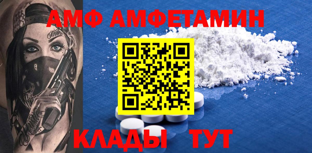 Амфетамин 97% Великий Устюг