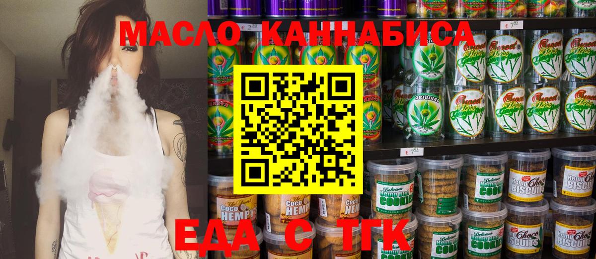 Великий Устюг  Еда ТГК конопля  Вход с VPN 