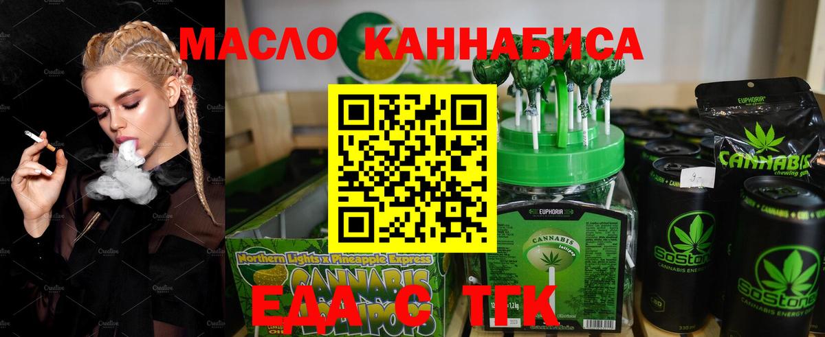 Печенье с ТГК марихуана Великий Устюг