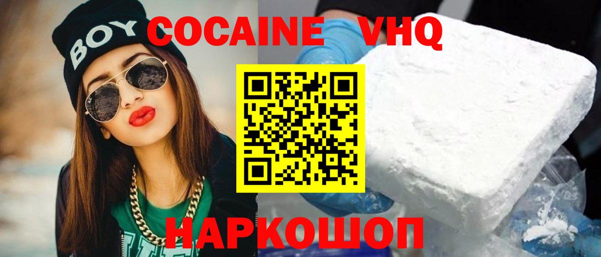 Cocaine Fish Scale  Cocaine  Великий Устюг  КОКАИН Columbia  Вход с VPN 