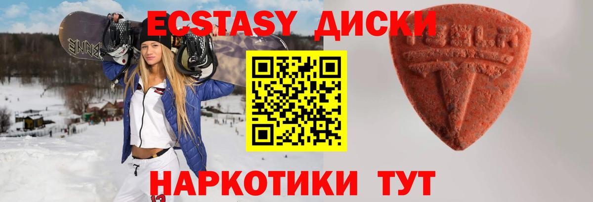 Экстази  Ecstasy 250 мг  кракен ССЫЛКА  Великий Устюг  Вход с VPN 