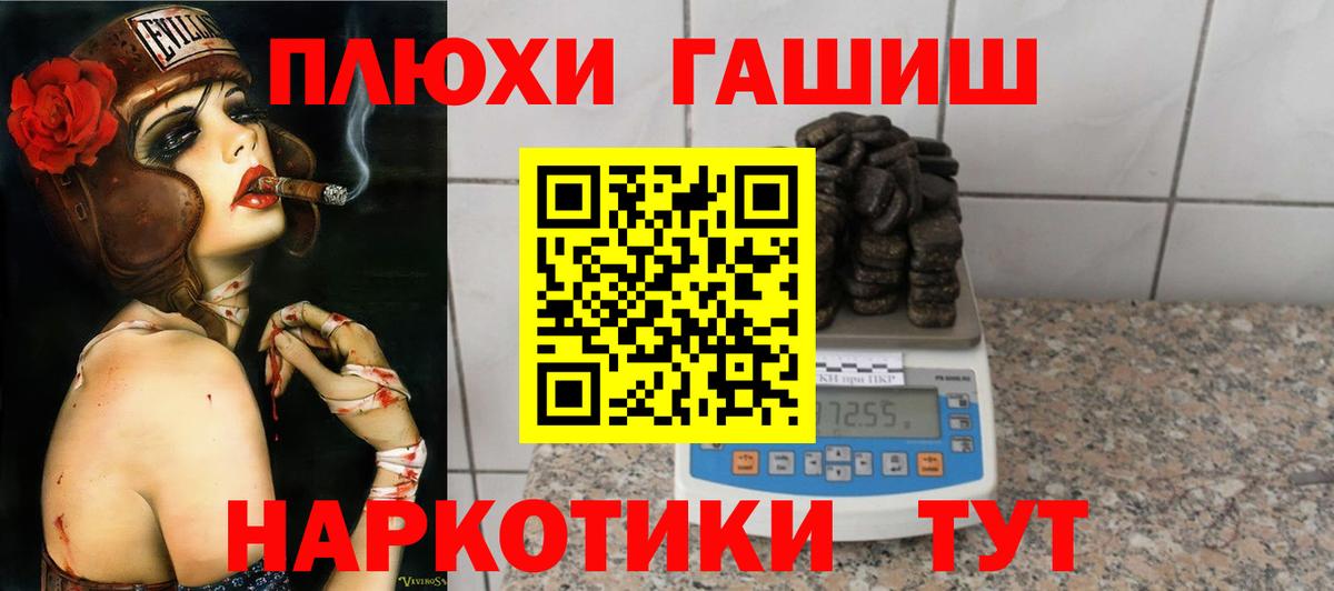 даркнет сайт  ГАШ VHQ  Вход с VPN  ГАШИШ гашик  Великий Устюг 