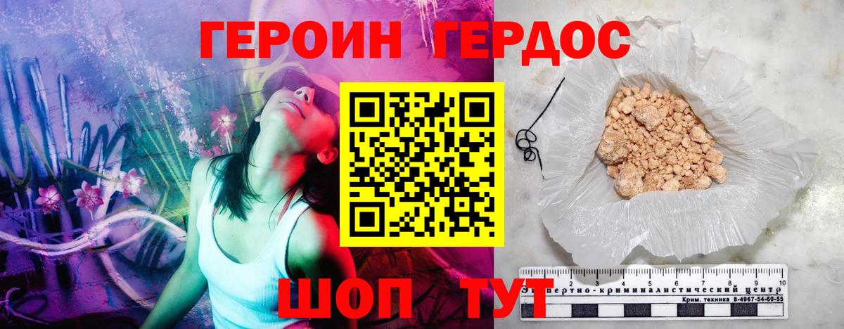 ГЕРОИН  ГЕРОИН герыч  Вход с VPN  Великий Устюг 