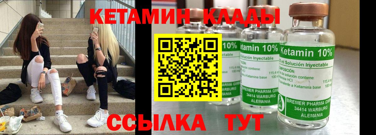 маркетплейс как зайти  Кетамин VHQ  Вход с VPN  Великий Устюг 