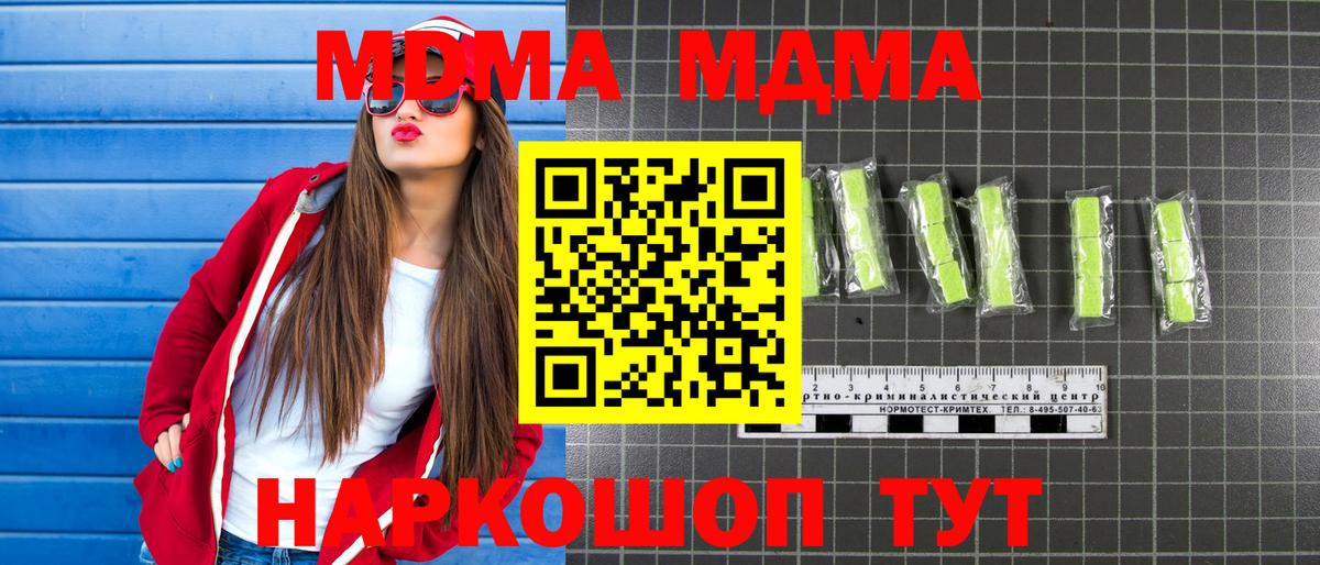 МДМА кристаллы Великий Устюг