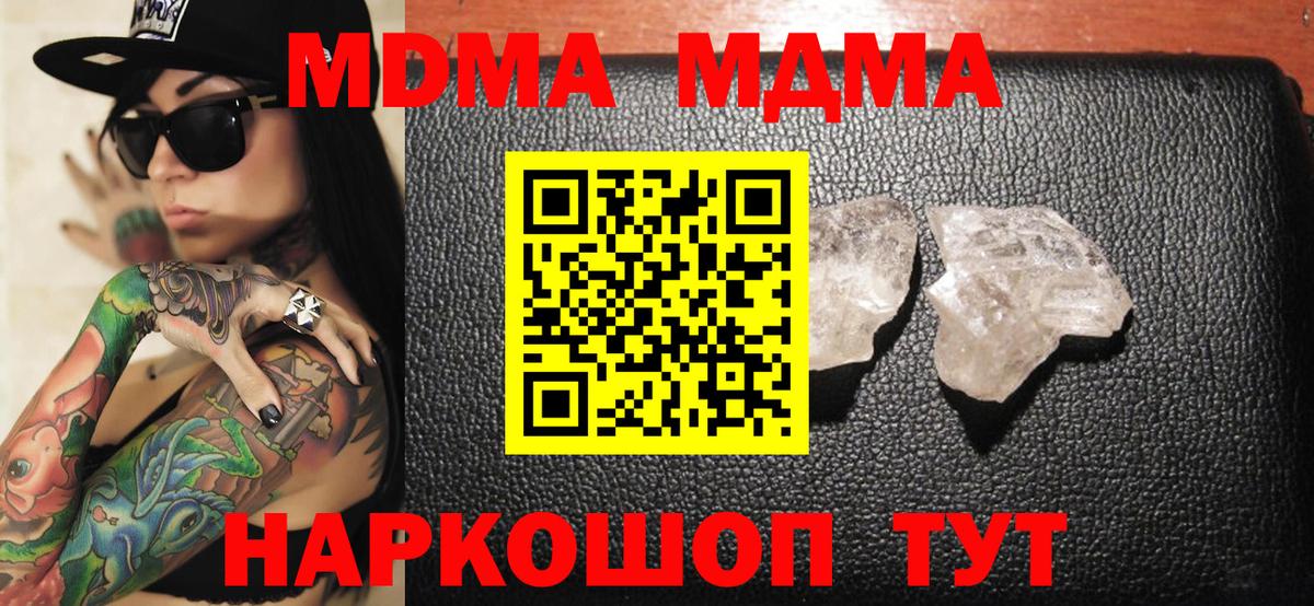 Великий Устюг  MDMA  МДМА молли  Вход с VPN  MDMA кристаллы 