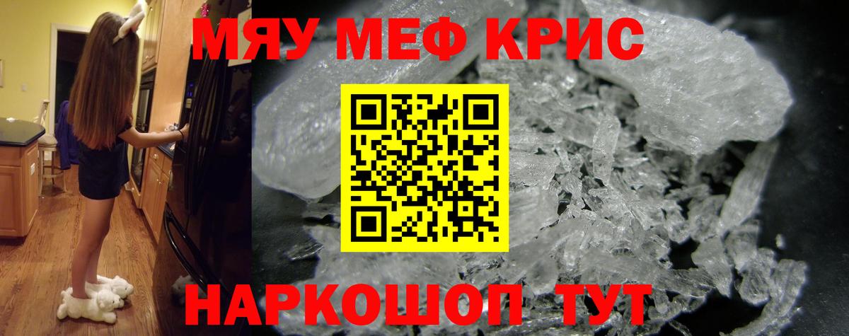 Меф  Великий Устюг