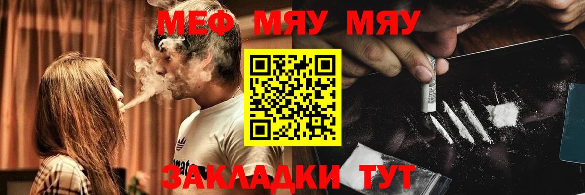 Меф кристаллы  Меф мука  как найти наркотики  Великий Устюг  Вход с VPN  МЕФ 