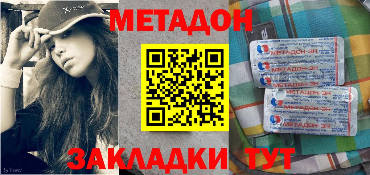 МЕТАДОН мёд  Вход с VPN  Метадон кристалл  Великий Устюг 
