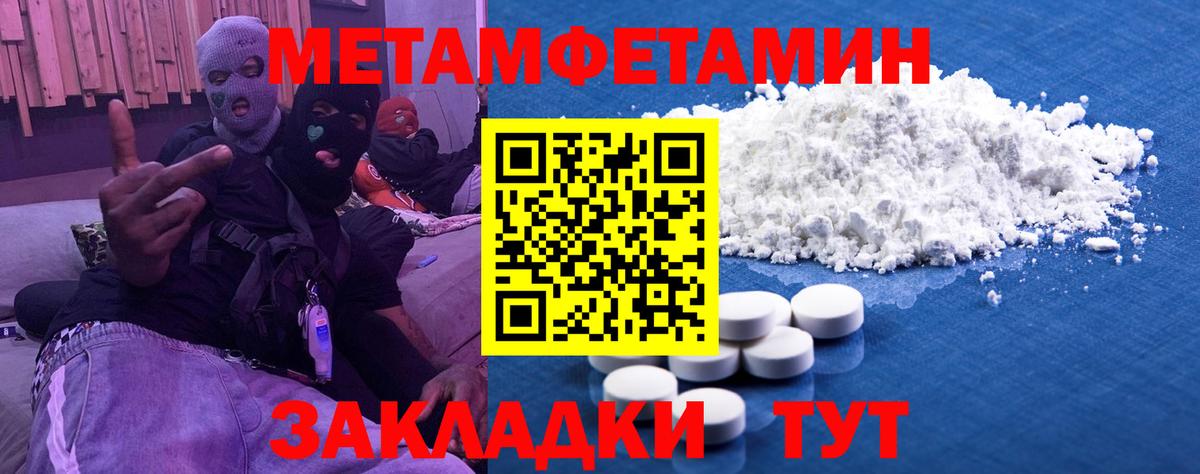 Великий Устюг  Первитин Декстрометамфетамин 99.9%  Вход с VPN 