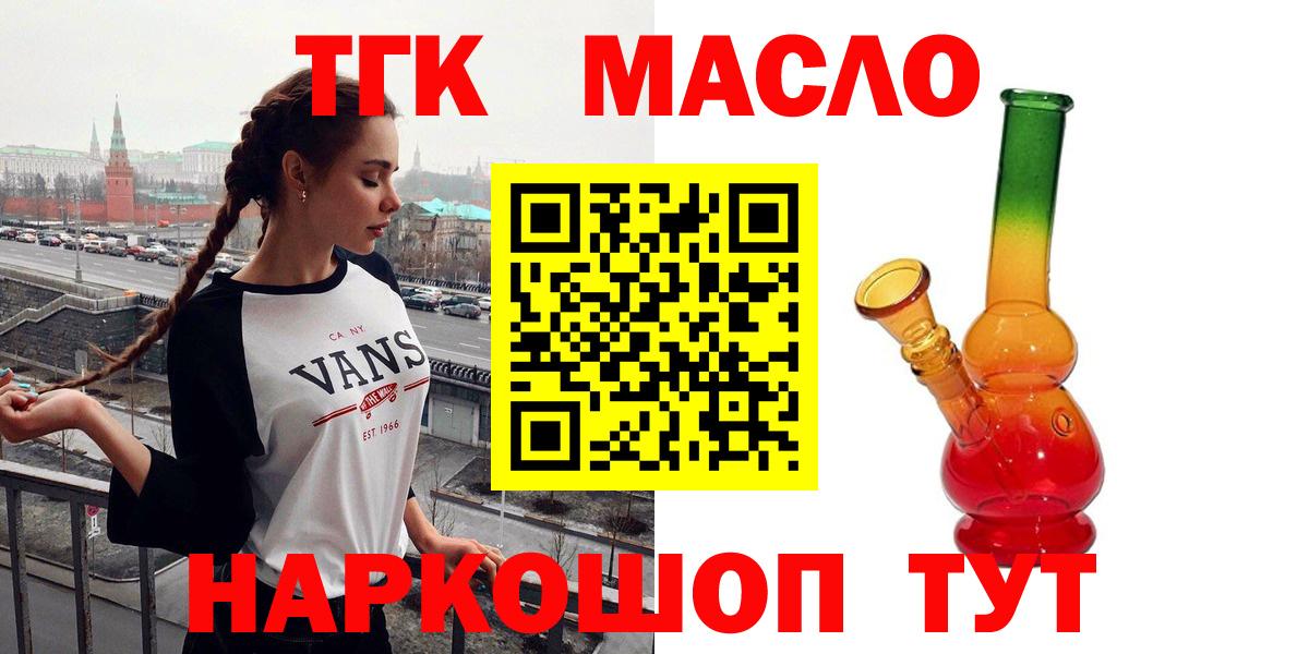 Дистиллят ТГК вейп Великий Устюг