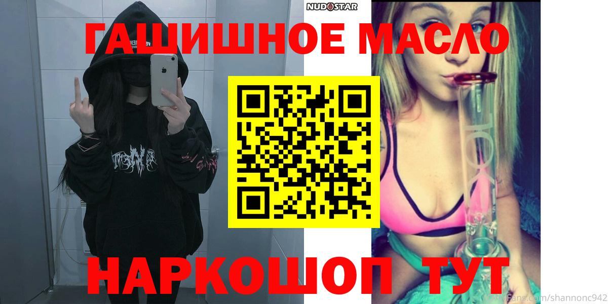 Великий Устюг  ТГК THC oil  Вход с VPN 