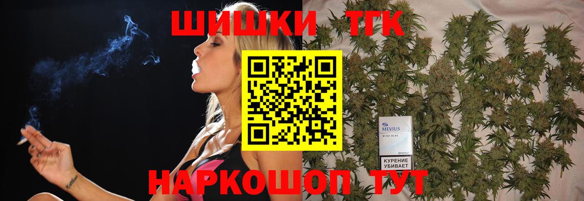 Бошки Шишки сатива Великий Устюг
